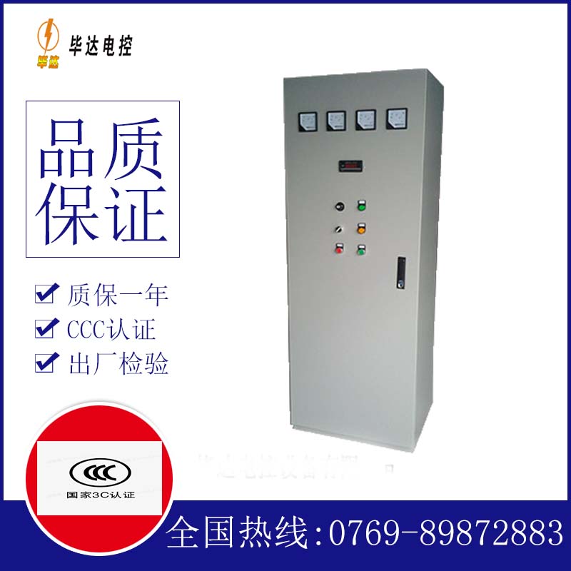 临朐软启动控制柜